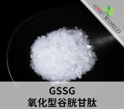 Supply Enzymatic 99% Gssg/L-Glutathione Oxidized CAS 27025-41-8 From Factory Wholesale