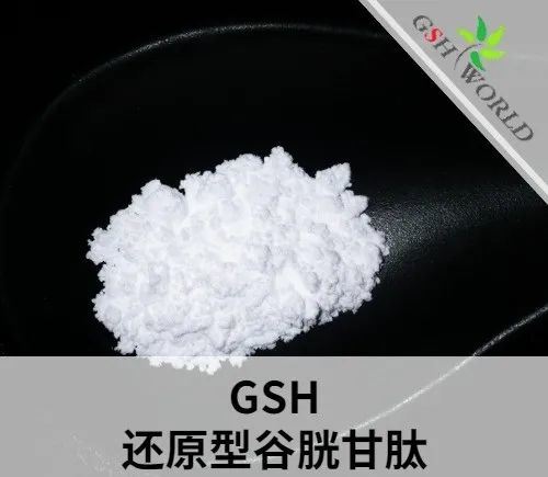 Skin Whitening Reduced Glutathione Powder/Gsh Factory Supply