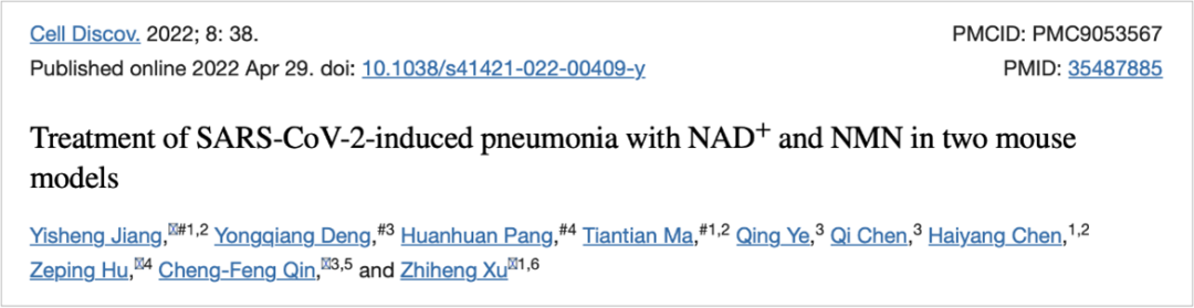 Improve pneumonia caused by new coronavirus infection