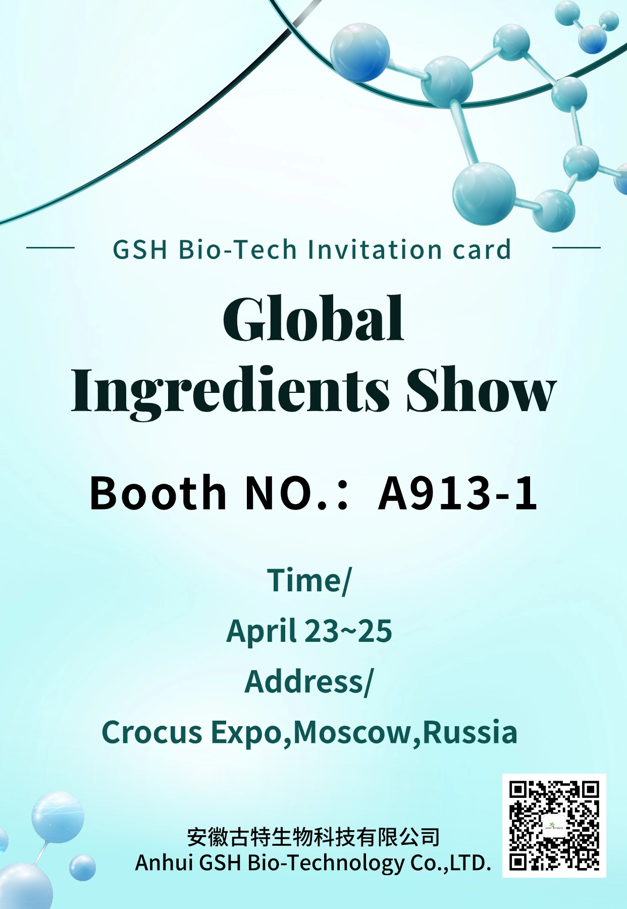 GSH Bio-Tech Co., Ltd. sincerely invite you to attend the Global Ingredients Show in Moscow