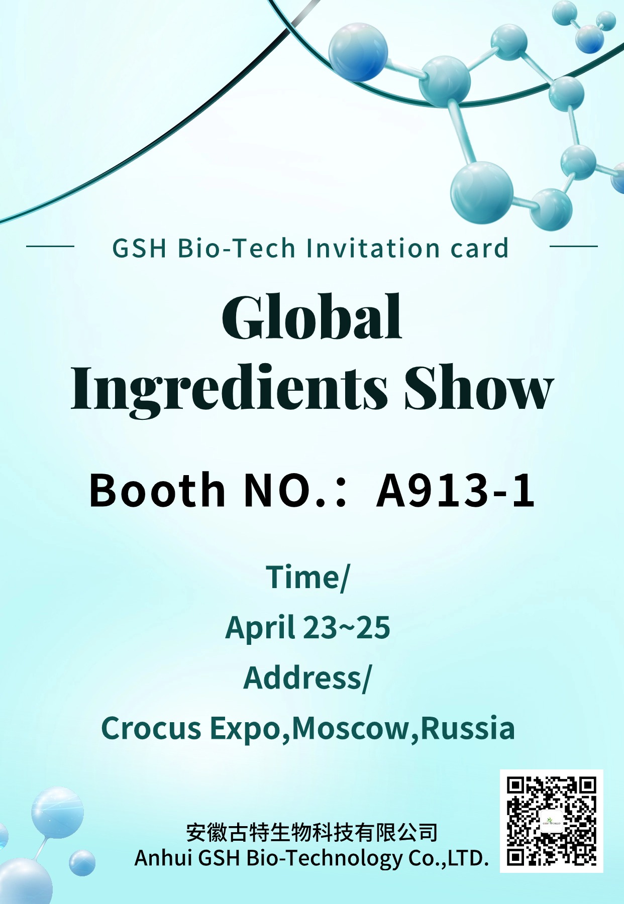 GSH Bio-Tech Co., Ltd. sincerely invite you to attend the Global Ingredients Show in Moscow