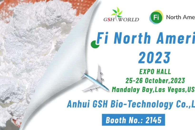 October Exhibition｜Gute Biotech invites you to participate in the North American Food Ingredients Exhibition