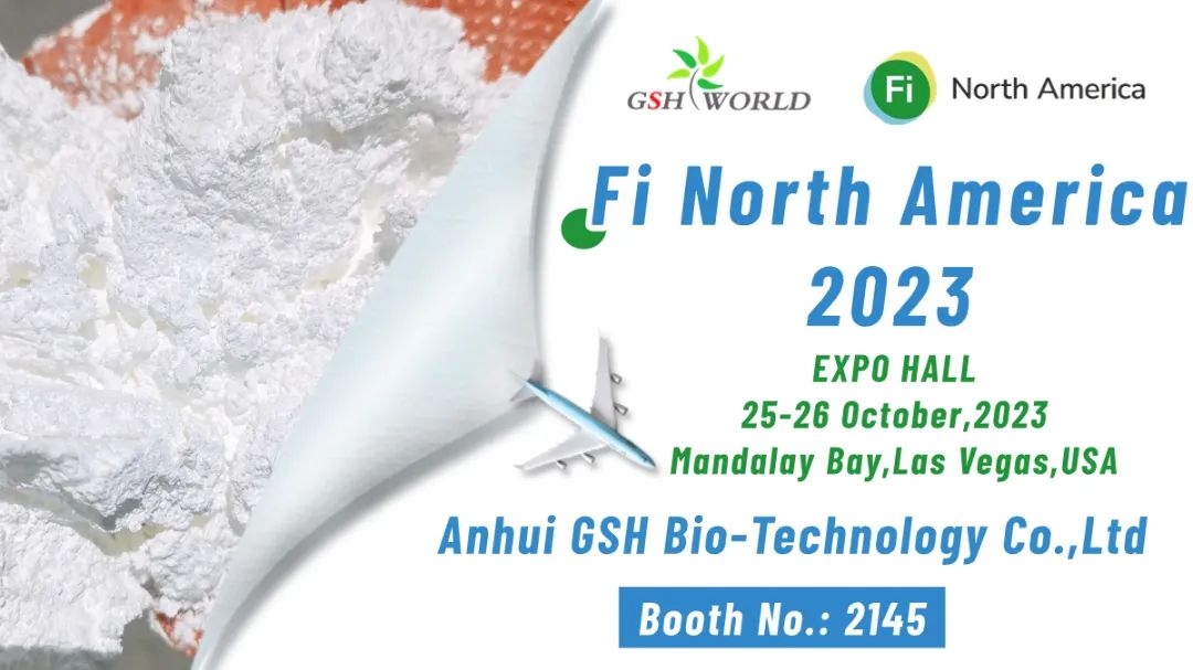 October Exhibition｜Gute Biotech invites you to participate in the North American Food Ingredients Exhibition