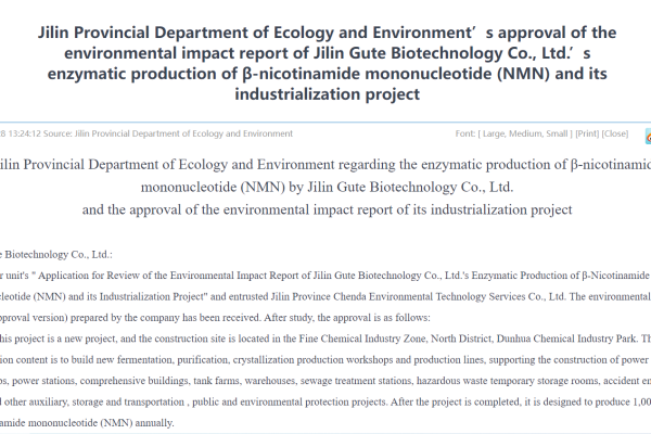 The NMN industrialization project with a total investment of 580 million and an annual output of 1,000 tons has been approved